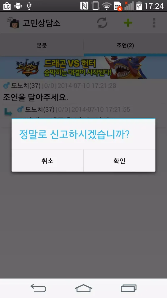 고민 상담소 Screenshots