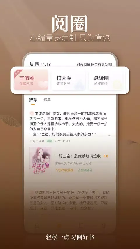 Tangkapan layar 点阅小说大全