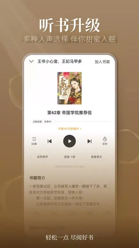Tangkapan layar 点阅小说大全