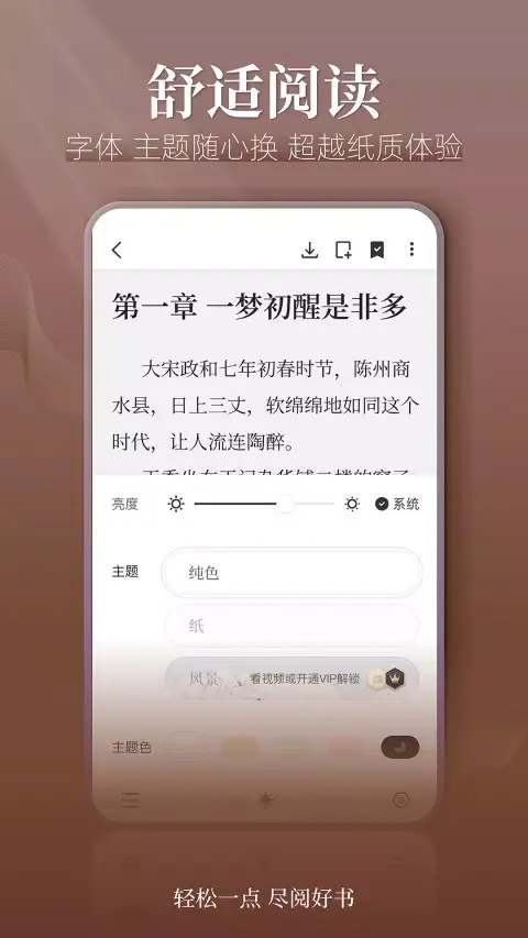 Tangkapan layar 点阅小说大全