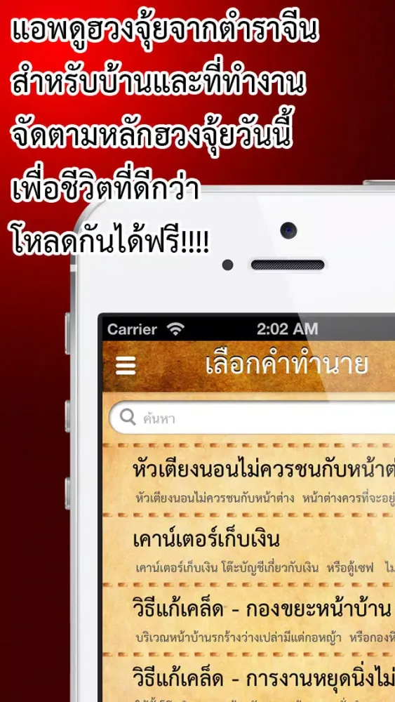 تصاویر ฮวงจุ้ย - ดูฮวงจุ้ยตามตำราจีนสำหรับบ้าน สำนักงาน เพื่อความร่ำรวย และเจริญก้าวหน้า