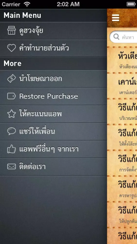 تصاویر ฮวงจุ้ย - ดูฮวงจุ้ยตามตำราจีนสำหรับบ้าน สำนักงาน เพื่อความร่ำรวย และเจริญก้าวหน้า