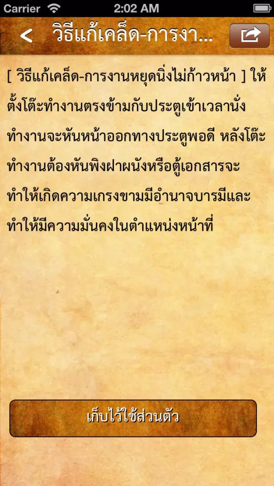 تصاویر ฮวงจุ้ย - ดูฮวงจุ้ยตามตำราจีนสำหรับบ้าน สำนักงาน เพื่อความร่ำรวย และเจริญก้าวหน้า