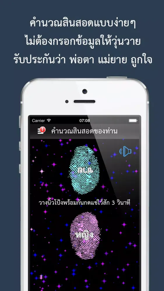 สินสอด : คำนวณสินสอดแบบง่ายสุดๆ 스크린샷