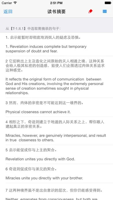 奇迹课程應用截圖