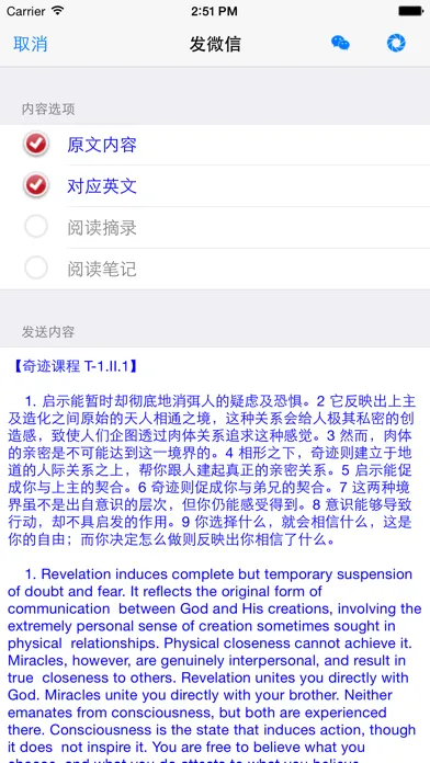 奇迹课程應用截圖
