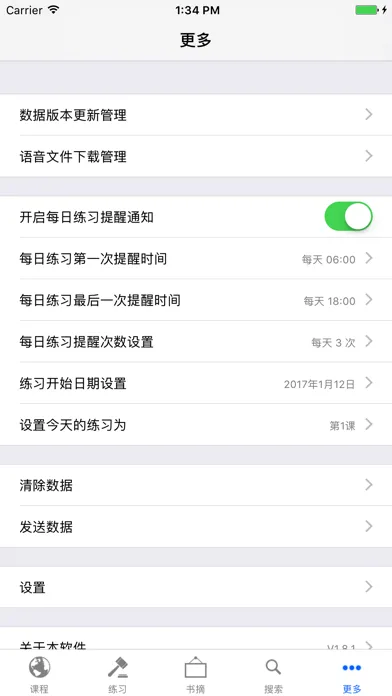 奇迹课程-简体中文版 Screenshots