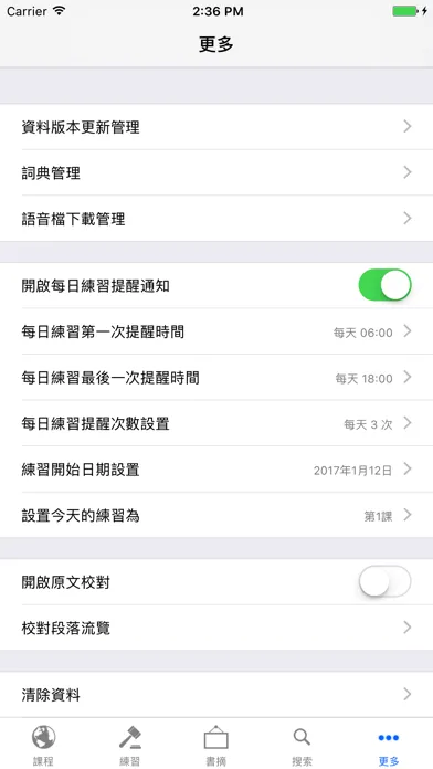 奇蹟課程-中英對照版 Screenshots