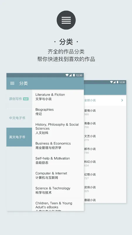 豆瓣阅读 Screenshots