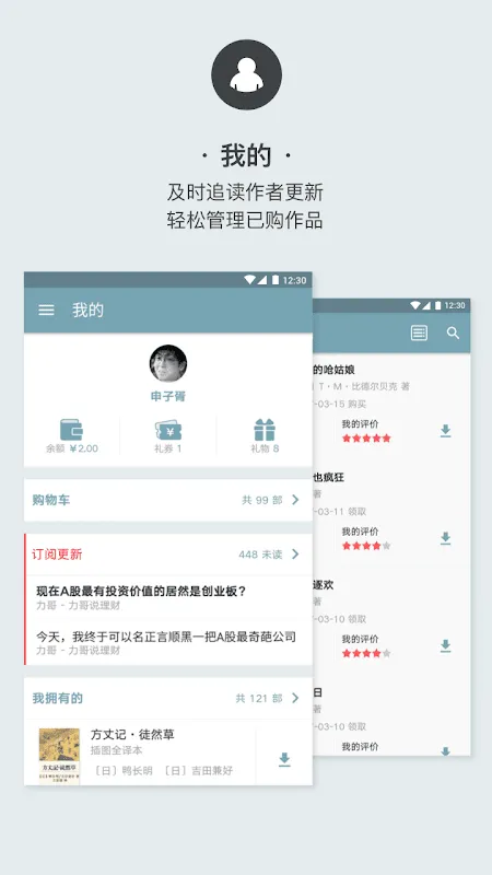 豆瓣阅读 Screenshots