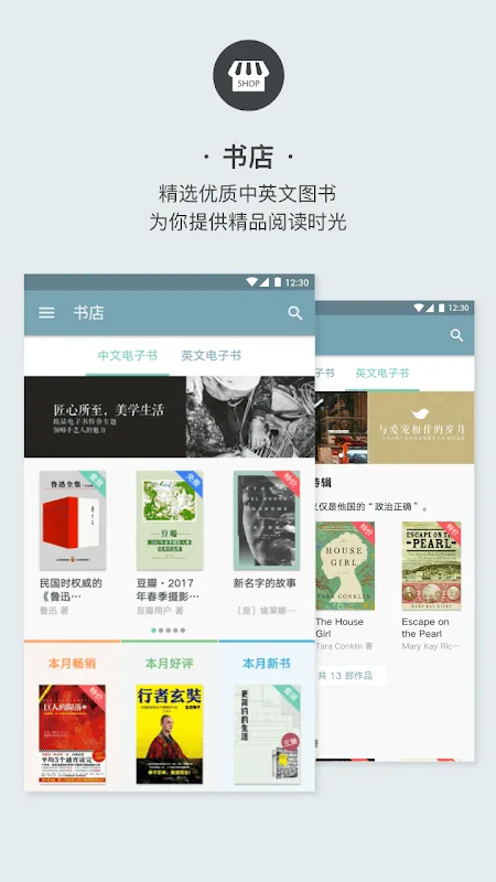 豆瓣阅读 Screenshots