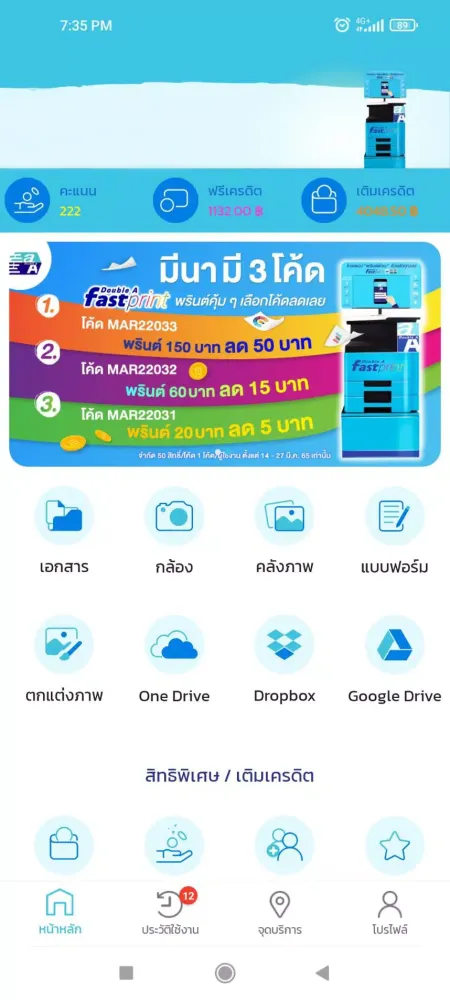 صور Double A Fastprint