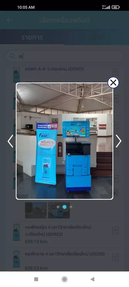 صور Double A Fastprint