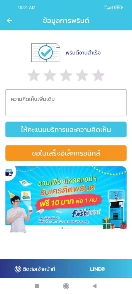 صور Double A Fastprint