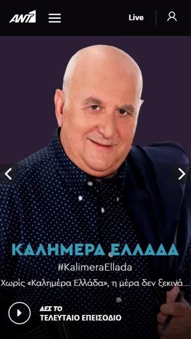 صور ANT1 TV