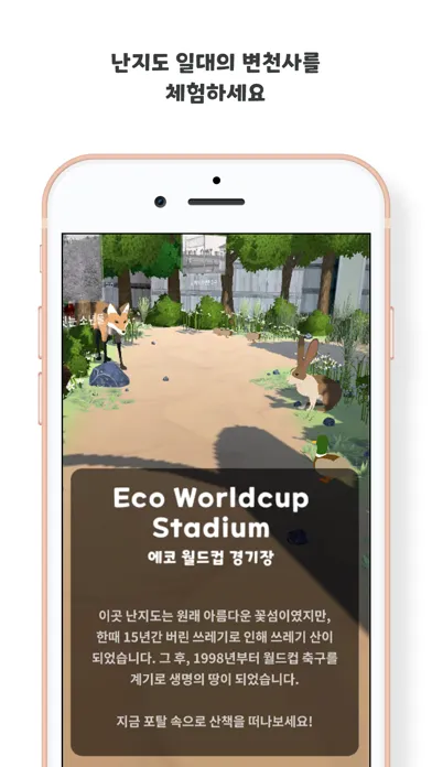 Worldcup tour by Twinworld سکرین شاٹس