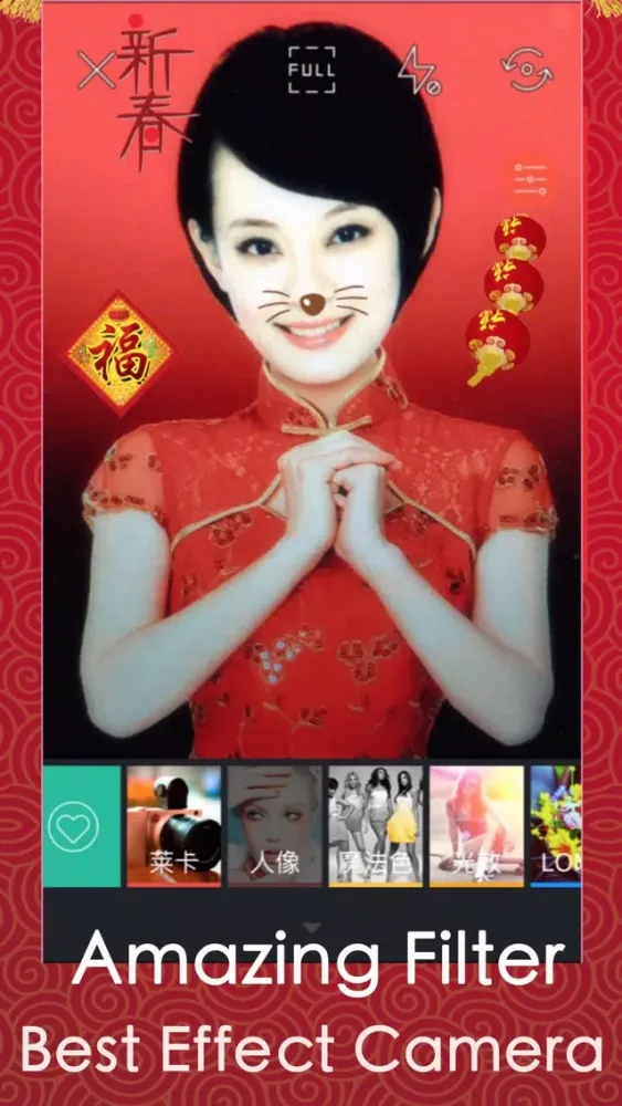 Tangkapan skrin NewYear Camera