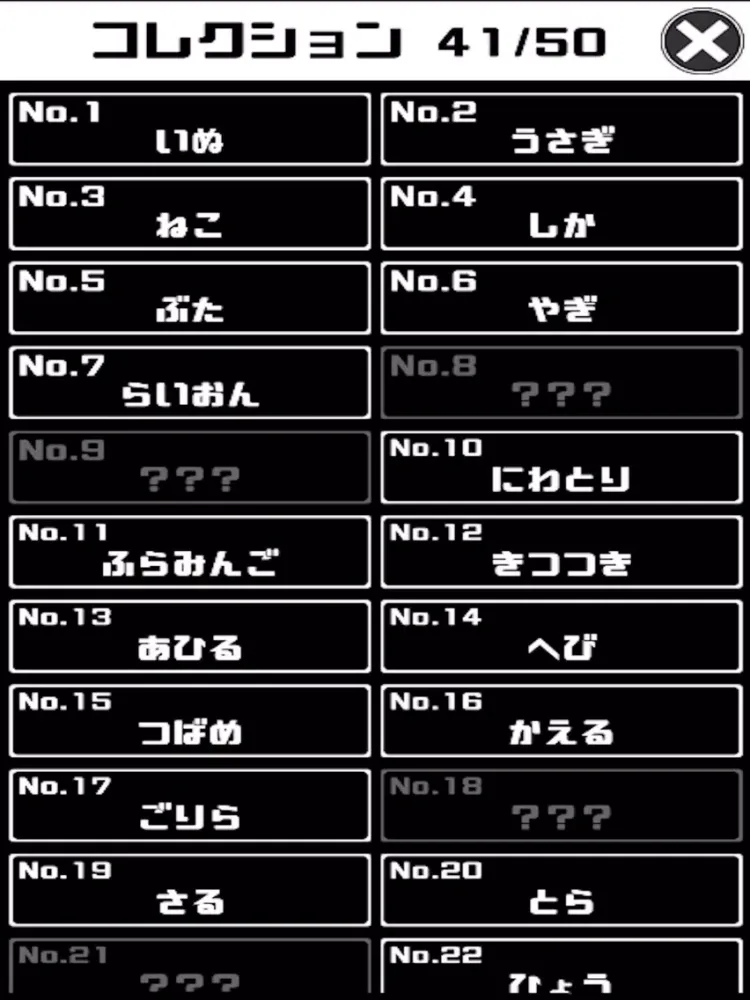 تصاویر 脱出ゲーム どうぶつさがし iPad 
