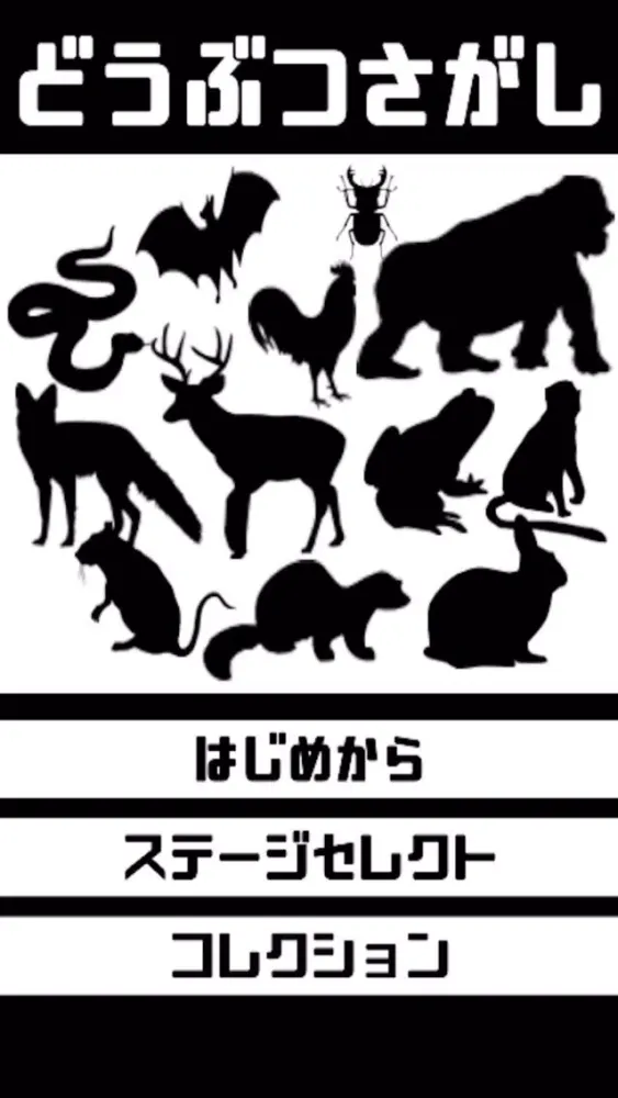 تصاویر 脱出ゲーム どうぶつさがし