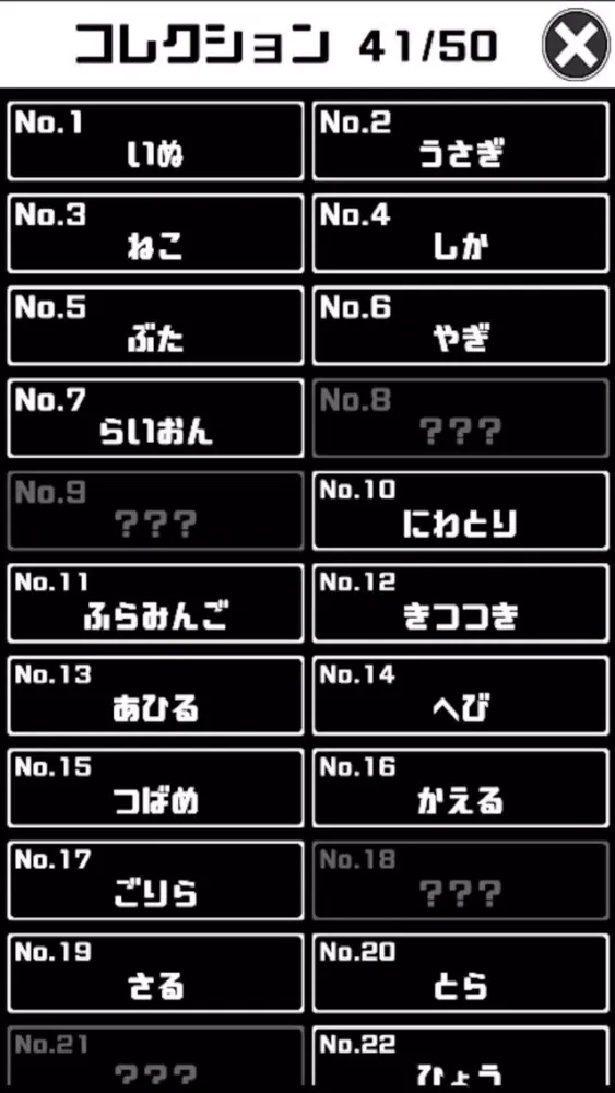 تصاویر 脱出ゲーム どうぶつさがし