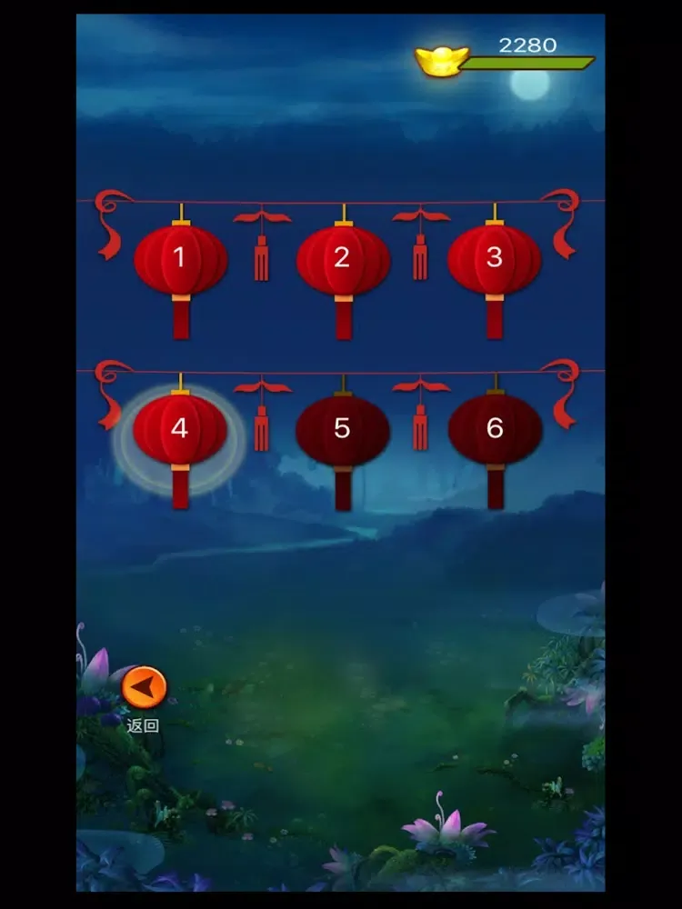 صور 猜灯谜 iPad