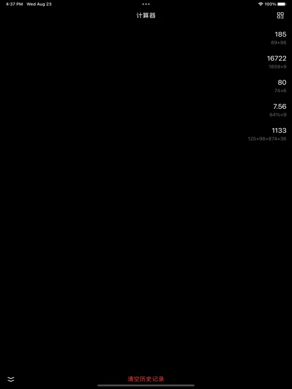 CalcMate-AI语音计算器 iPad 应用截图
