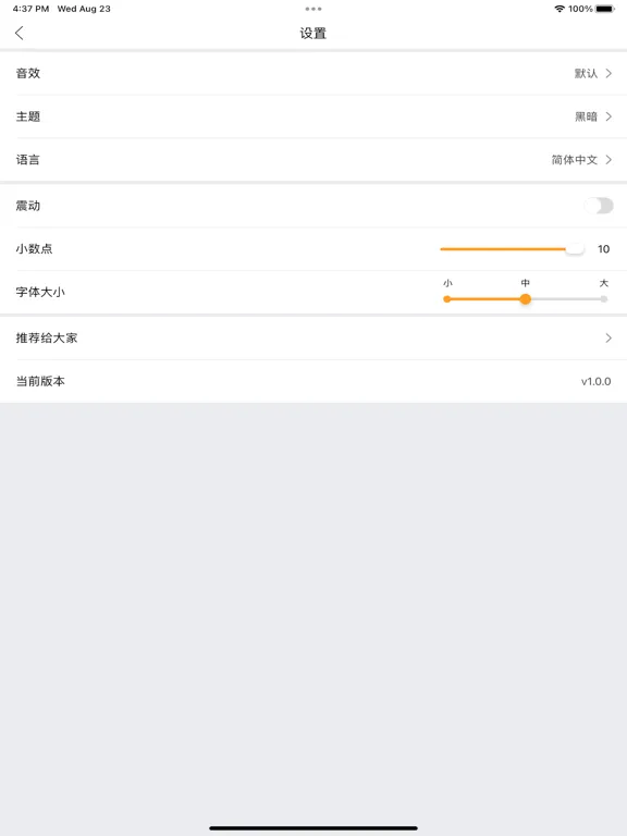 CalcMate-AI语音计算器 iPad 应用截图