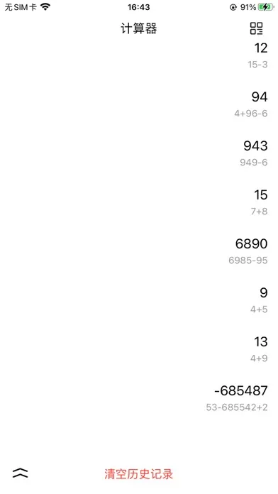 CalcMate-AI语音计算器应用截图