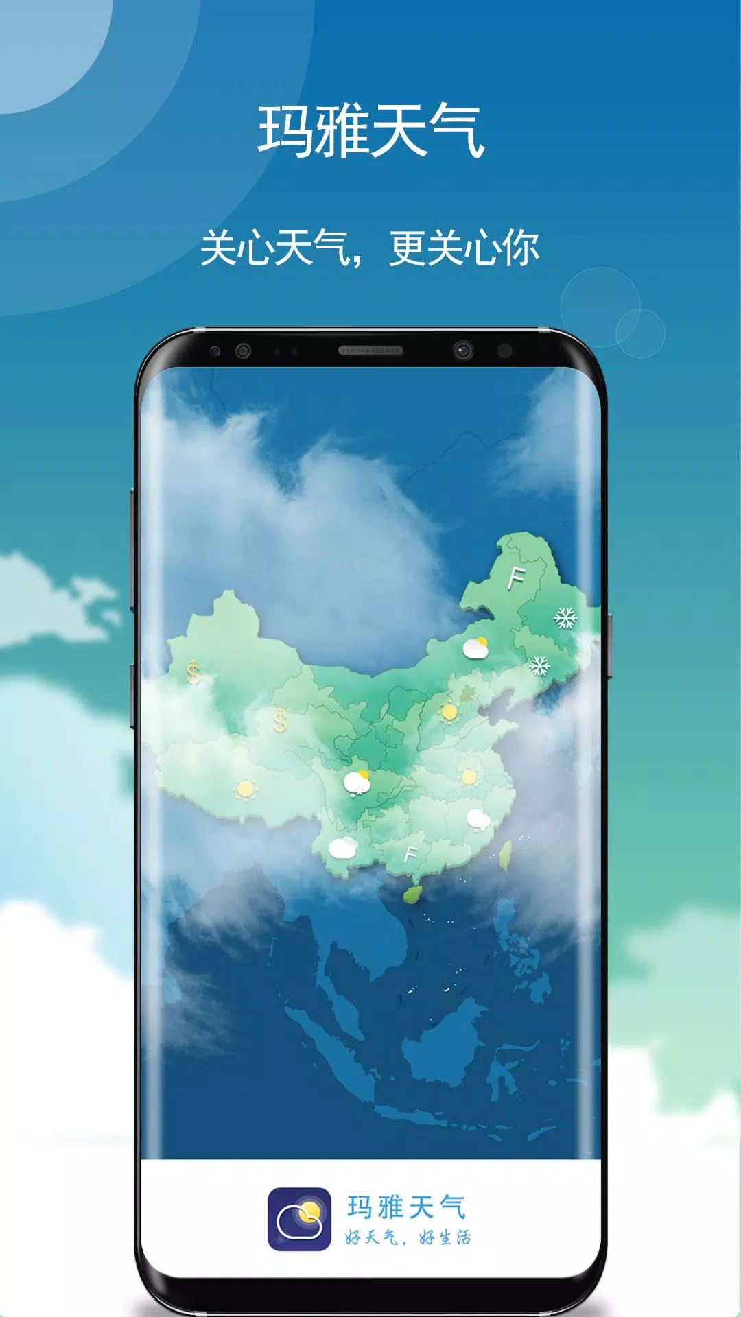 玛雅天气capturas de pantalla de la aplicación1