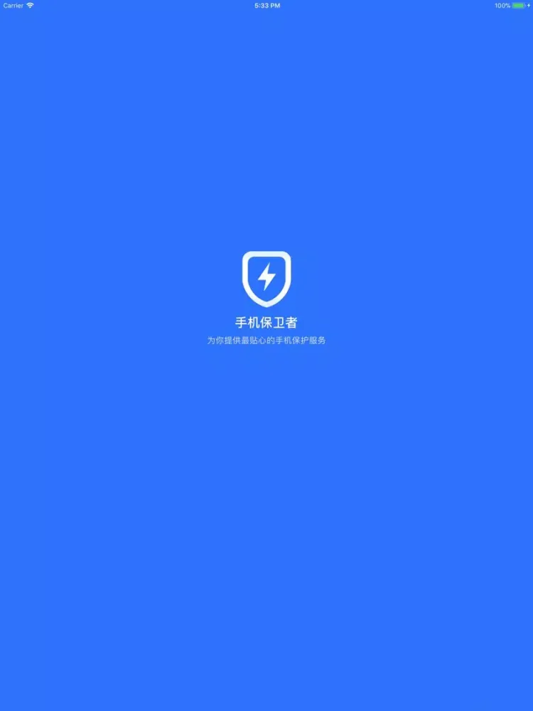 Capturas de pantalla de Mobile guarder iPad 