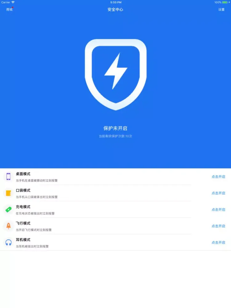 Capturas de pantalla de Mobile guarder iPad 