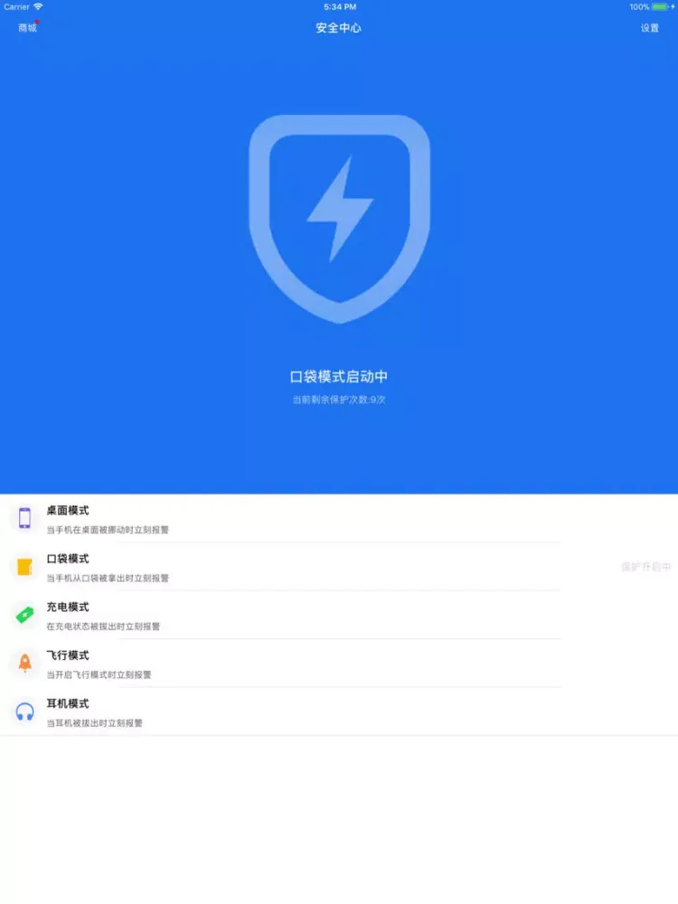Capturas de pantalla de Mobile guarder iPad 