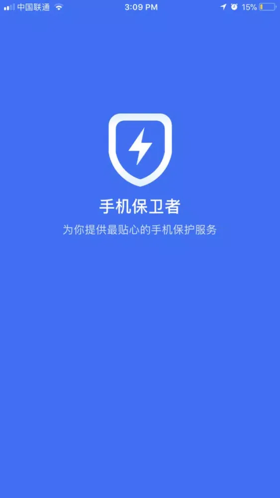 Capturas de pantalla de Mobile guarder