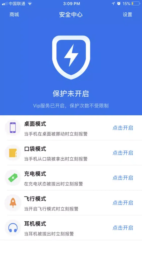 Capturas de pantalla de Mobile guarder
