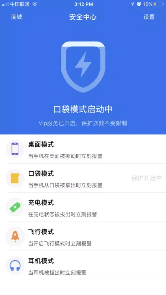 Capturas de pantalla de Mobile guarder