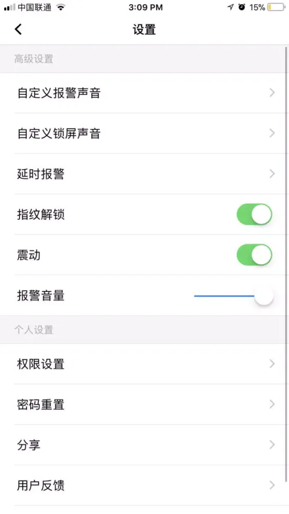 Capturas de pantalla de Mobile guarder
