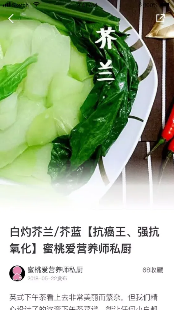 Tangkapan layar 做菜-学做饭必备烹饪助手