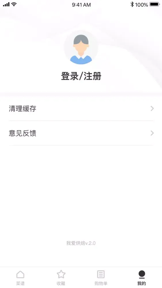 Tangkapan layar 做菜-学做饭必备烹饪助手