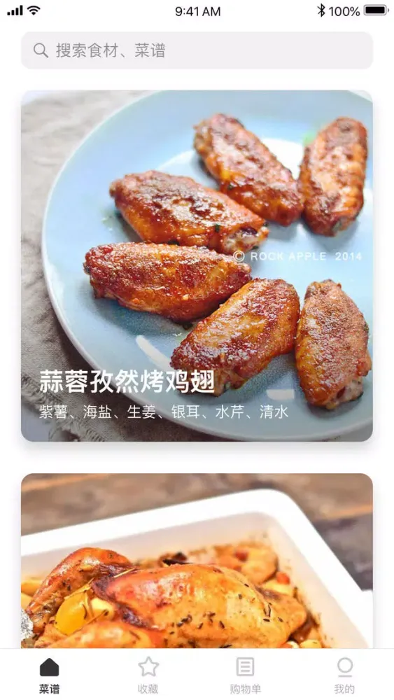 Ảnh chụp màn hình của 豆果烧烤派对-烧烤美食下厨必备