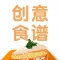 豆果创意菜谱-创意菜谱大全