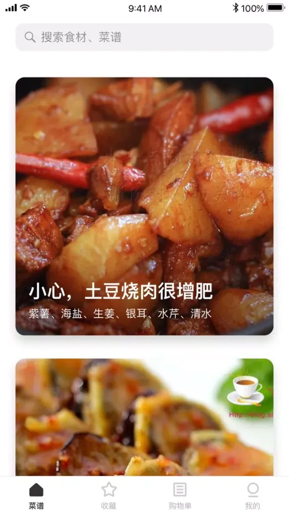Ảnh chụp màn hình của 豆果东北菜-正宗特色东北菜谱
