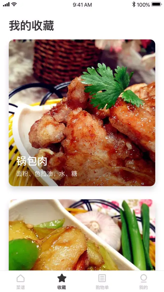 Ảnh chụp màn hình của 豆果东北菜-正宗特色东北菜谱