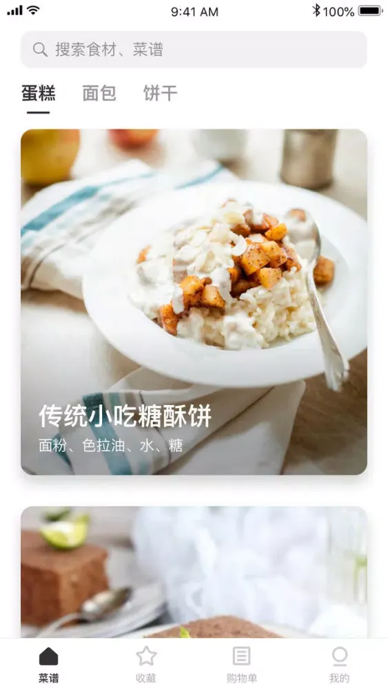 Screenshot di 越吃越美 - 豆果美丽女性饮食宝典