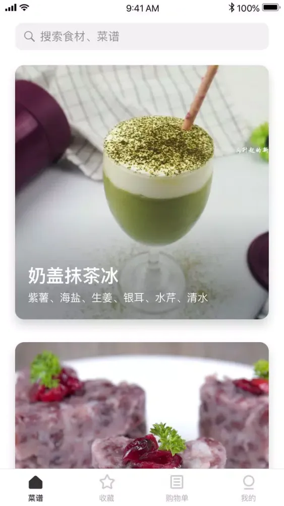 豆果夏日冰品-夏日冷饮做法大全 Ekran Görüntüleri