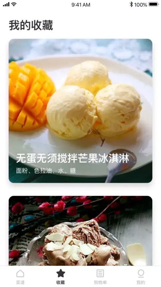 豆果夏日冰品-夏日冷饮做法大全 Ekran Görüntüleri