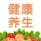 豆果健康养生-食疗养生食谱大全