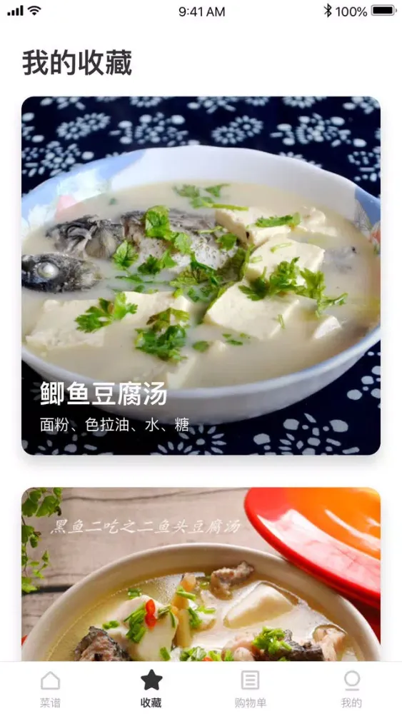 豆果健康养生-食疗养生食谱大全应用截图