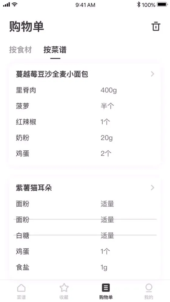 豆果健康养生-食疗养生食谱大全应用截图