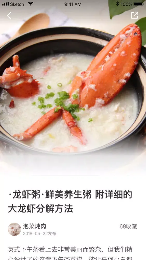 豆果健康养生-食疗养生食谱大全应用截图