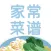 豆果家常菜谱-家常菜做法大全 小白下厨房必备